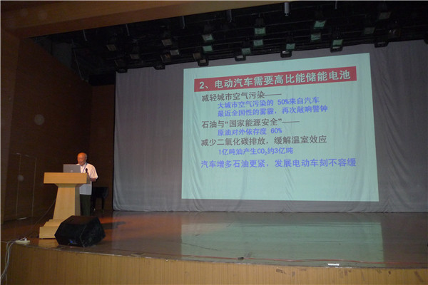 杨裕生院士作报告