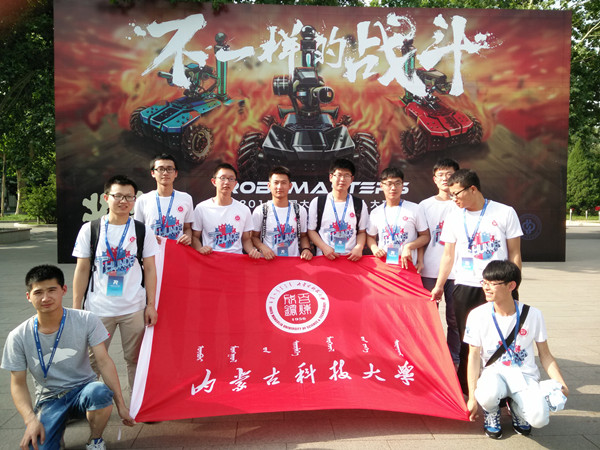 2015全国大学生机器人大赛获奖