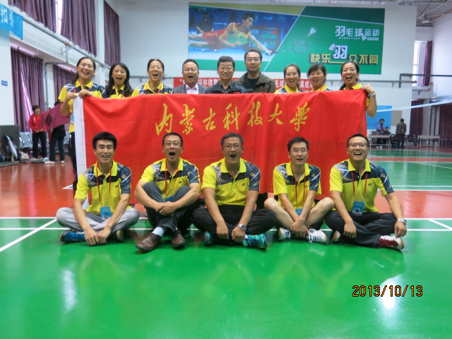 伟德官网在自治区首届高校教职工羽毛球比赛中取得优异成绩