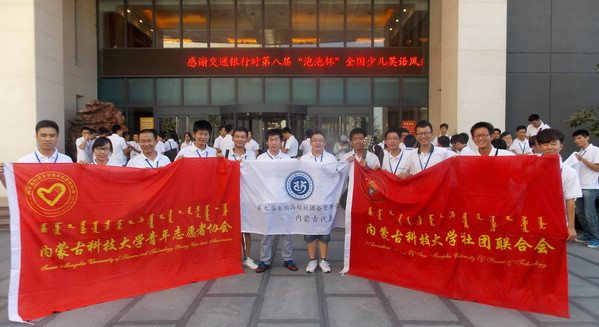 伟德官网学生参加第九届全国高校社团会长年会