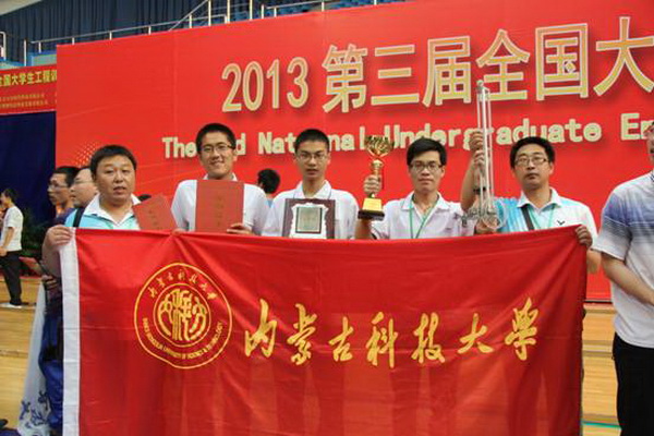 伟德官网学生在全国大学生工程训练综合能力竞赛上获奖