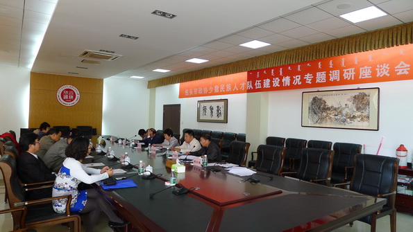 包头市政协到伟德官网调研少数民族人才队伍建设工作