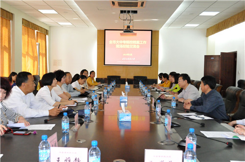 包头市大中专院校档案工作经验交流会在伟德官网举行
